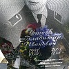 Стоев Владимир Иванович