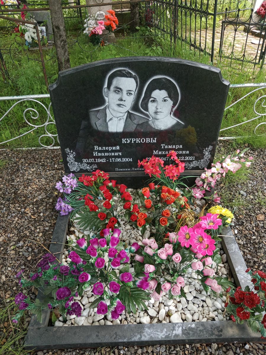 Курков Валерий Иванович