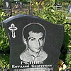 Резник Виталий Сергееевич