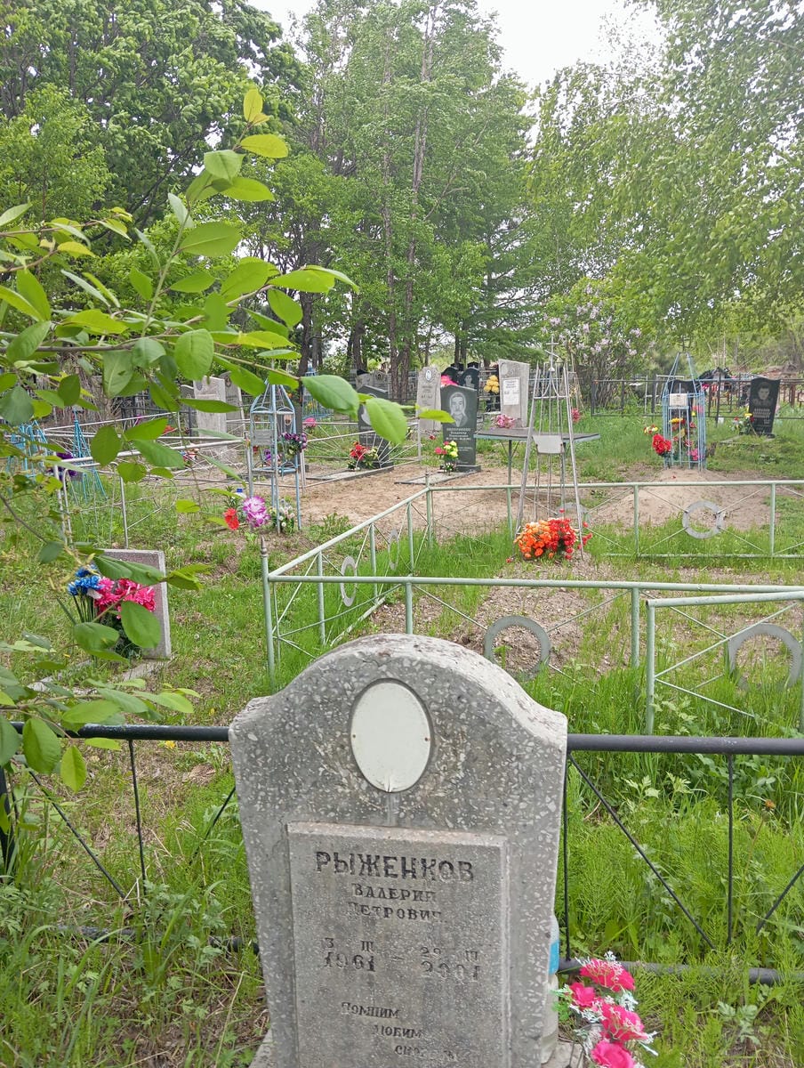 Рыженков Валерий Петрович