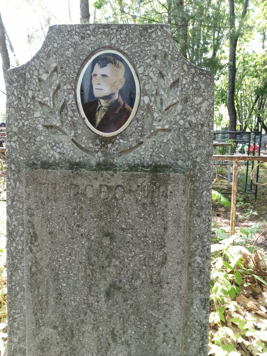 Пировский Михаил Неизвестно