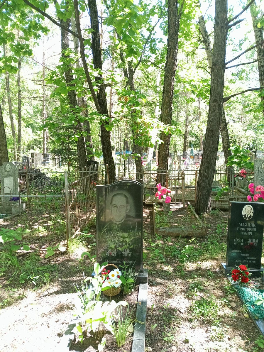 Мазняк Александр Петрович