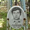 Лут Александр Тимофеевич