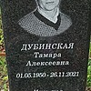 57f19ad2-99b7-4e0a-8107-7f5a568cc520 Дубинская Тамара Алексеевна