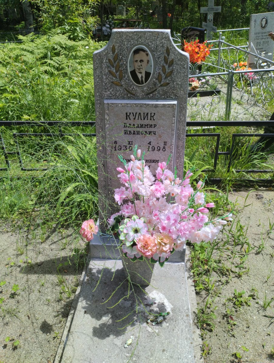 Кулик Владимир Иванович