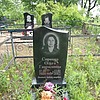 Сиренко Ольга Гавриловна