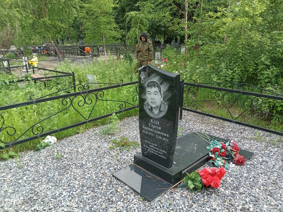 Кан Сергей Брониславович