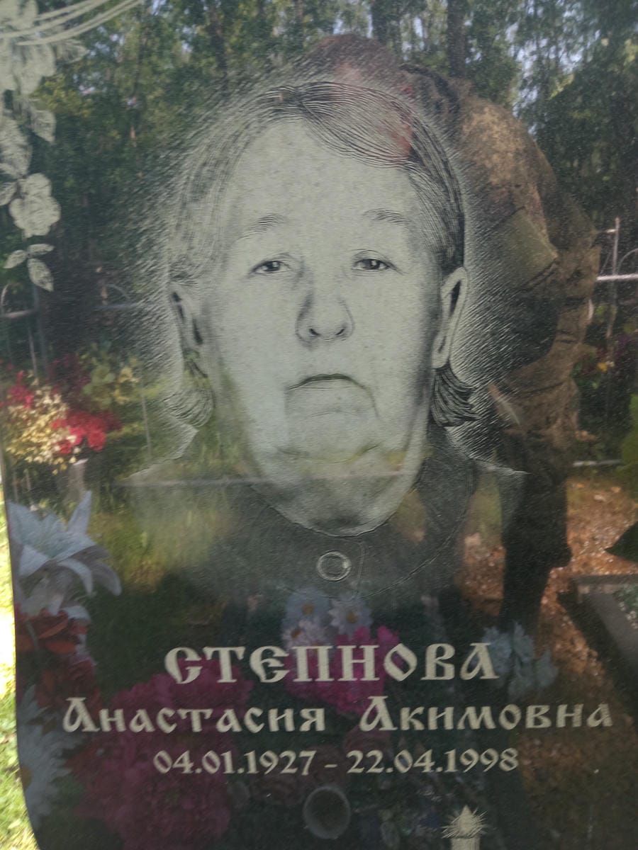 5bac2aa8-f729-47a7-ab0e-f8572d830554 Степнова Анастасия Акимовна