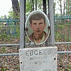 Евсеев Николай Семёнович
