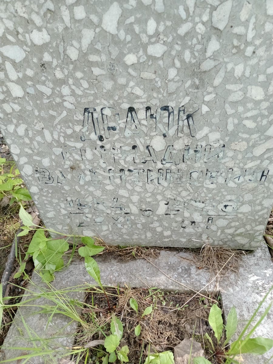 5c96e301-97c2-4b50-8fa5-95820e0ba050 Драюк Геннадий Валентинович