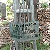 Ламака Леонид Владимирович