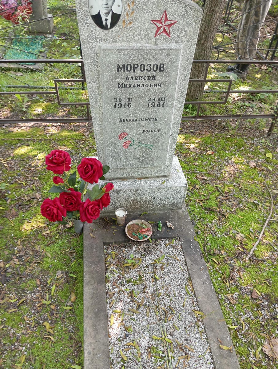 5d66fda7-dd8d-44ae-82e6-a92032cd813f Морозов Алексей Михайлович