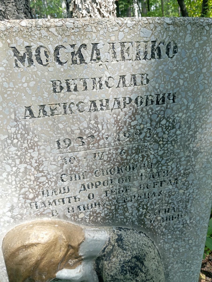 5df451d8-f04f-4a6e-a3b0-b1cd89fed479 Москаленко Витислав Александрович