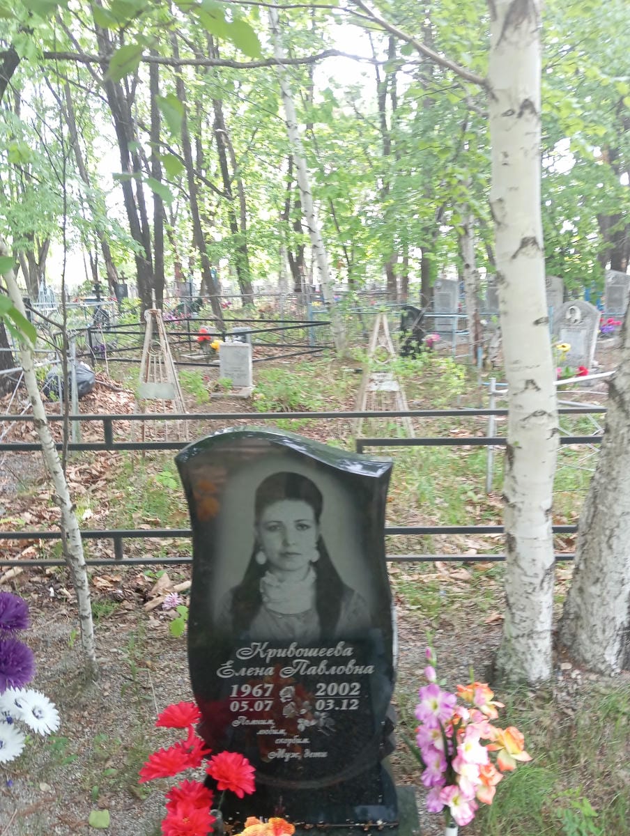 Кривошеева Елена Павловна