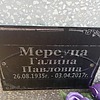 Мареуца Галина Павловна