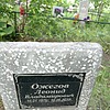 Ожегов Леонид Владимирович