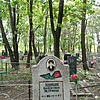 Ушакова Валентина Петровна