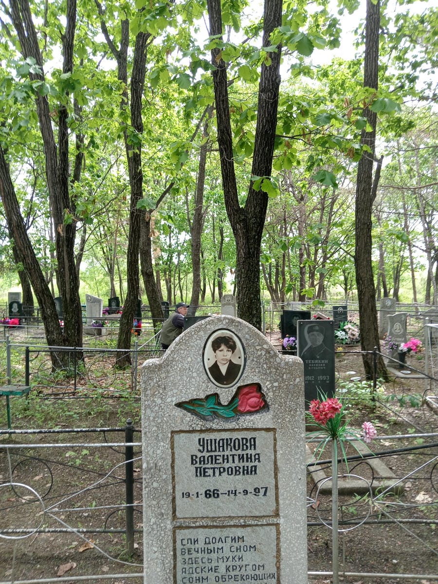 60c7aa47-b543-48a1-a496-e37c6b355638 Ушакова Валентина Петровна