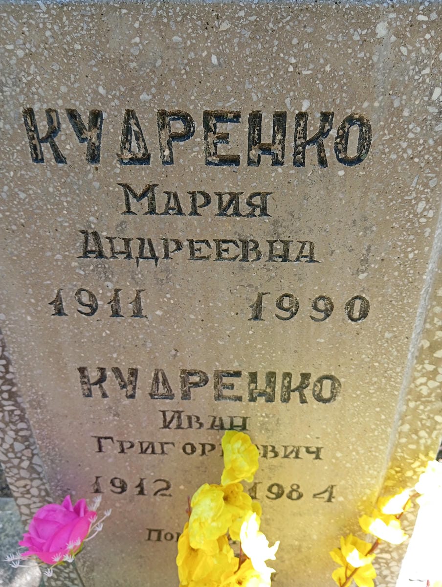 61d7b051-caa7-46a2-87a9-51dad38f1878 Кудренко Мария Андреевна