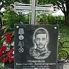 Трощенков Константин Александрович