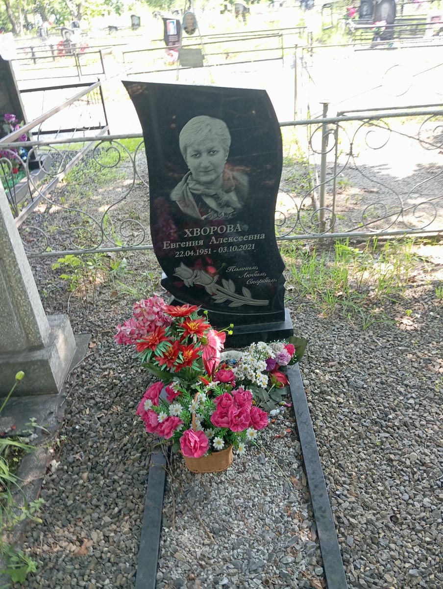 Хворова Евгения Алексеевна