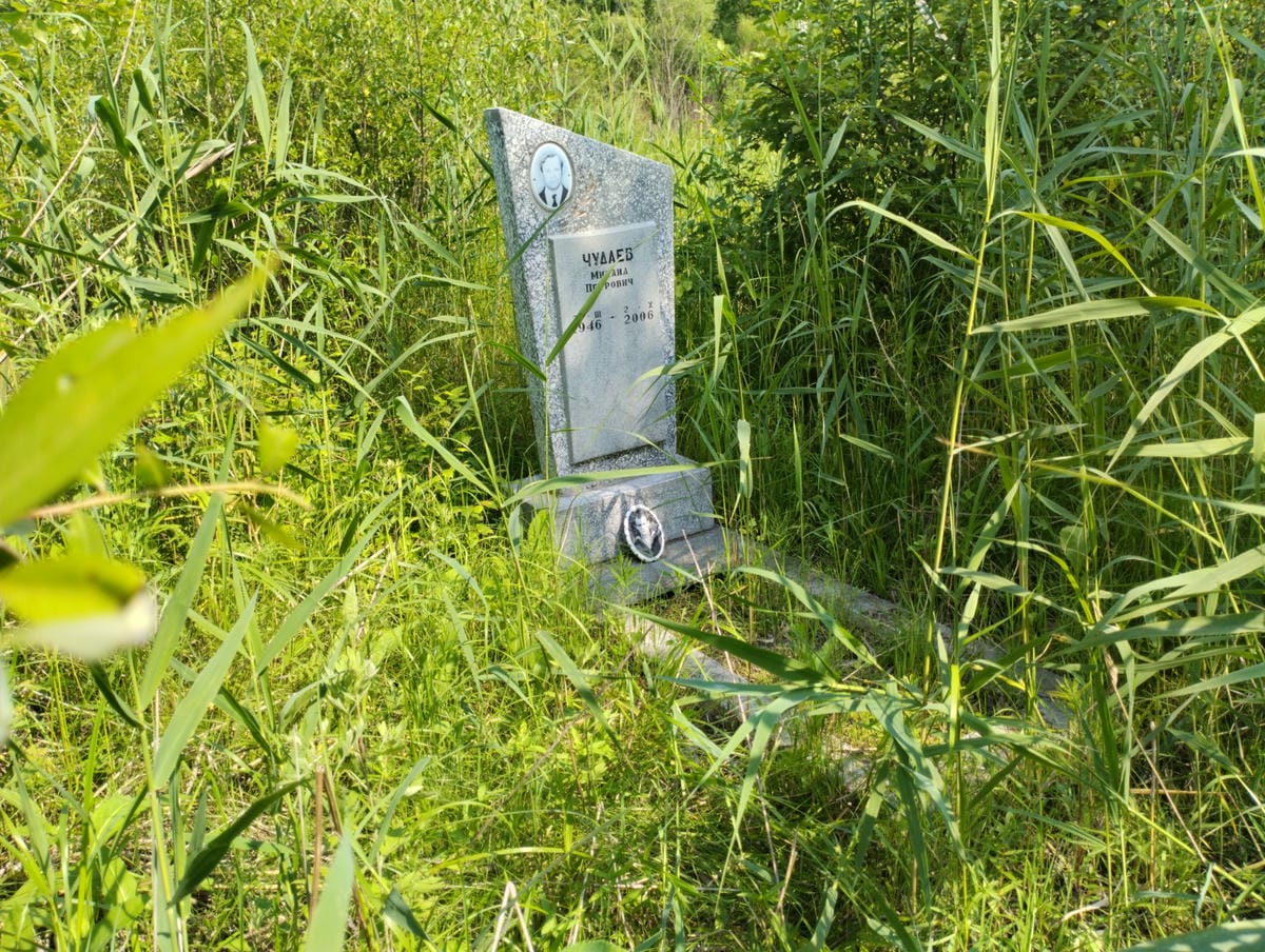 63eed228-a64b-4562-b3eb-60eaf550b9a4 Чудаев Михаил Петрович