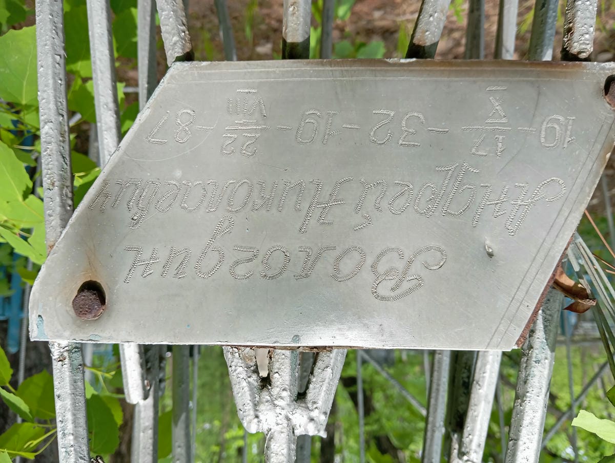Вологдин Андрей Николаевич