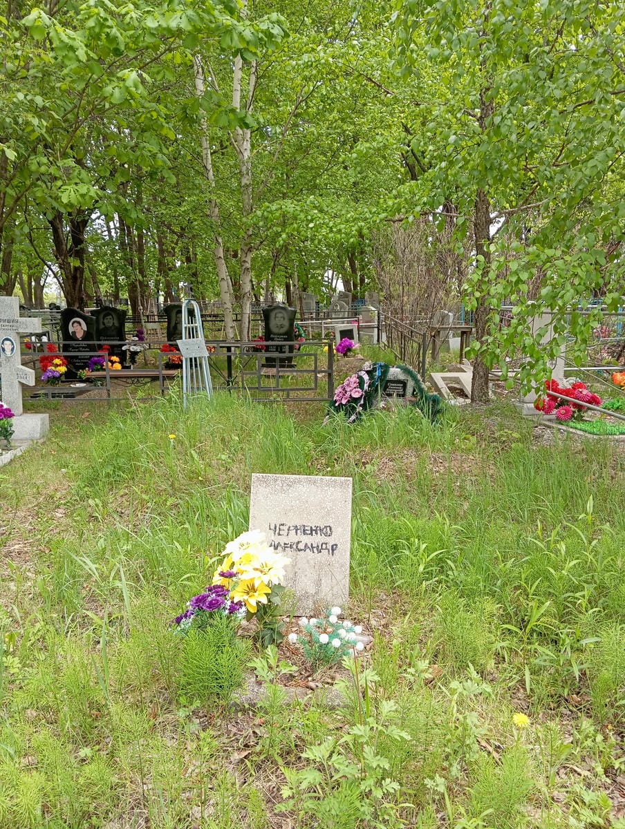 Черненко Алеександр Неизвестно