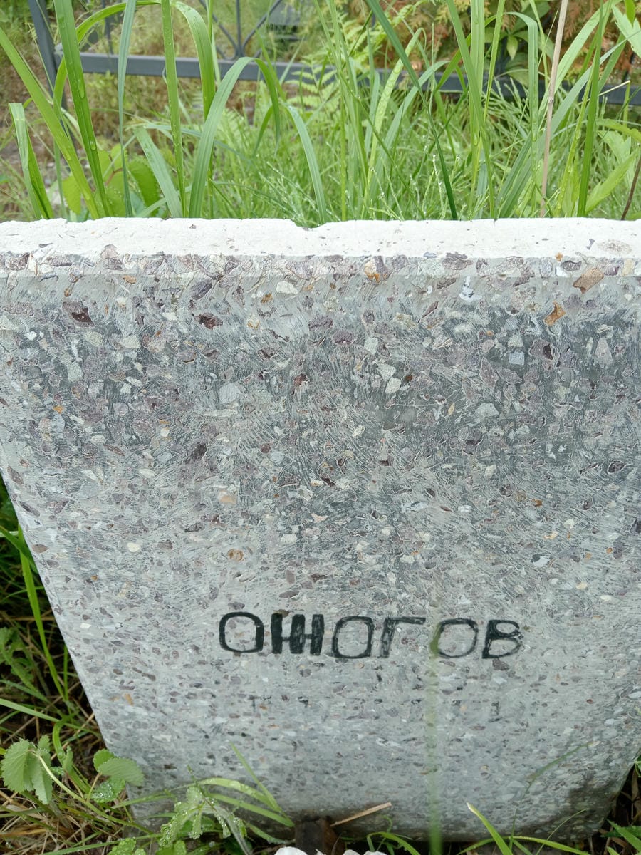 6471379e-746a-4c92-a0ea-9f7d32e2c79f Ожогов Неизвестно Неизвестно