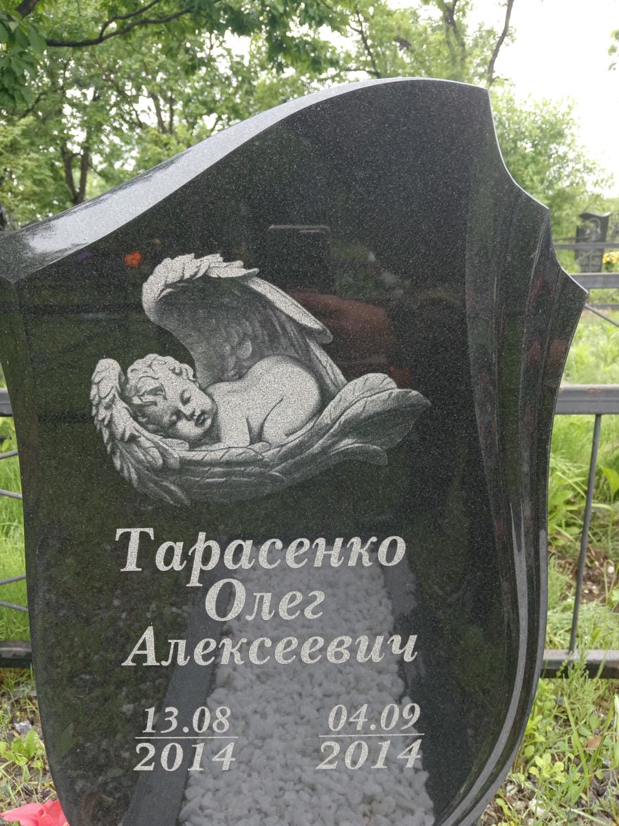 Тарасенко Олег Алексеевич