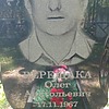 Верещака Олег Анатольевич