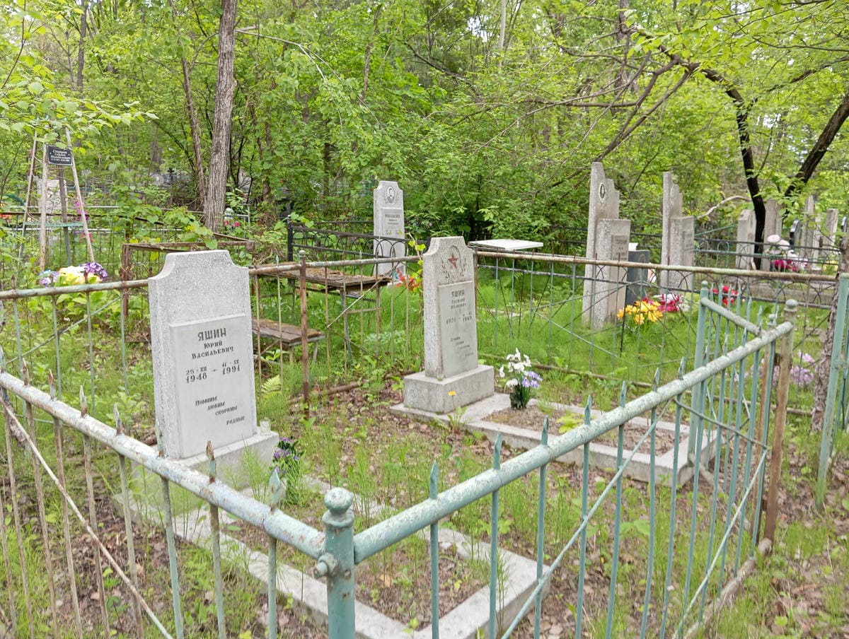 Яшин Юрий Васильевич