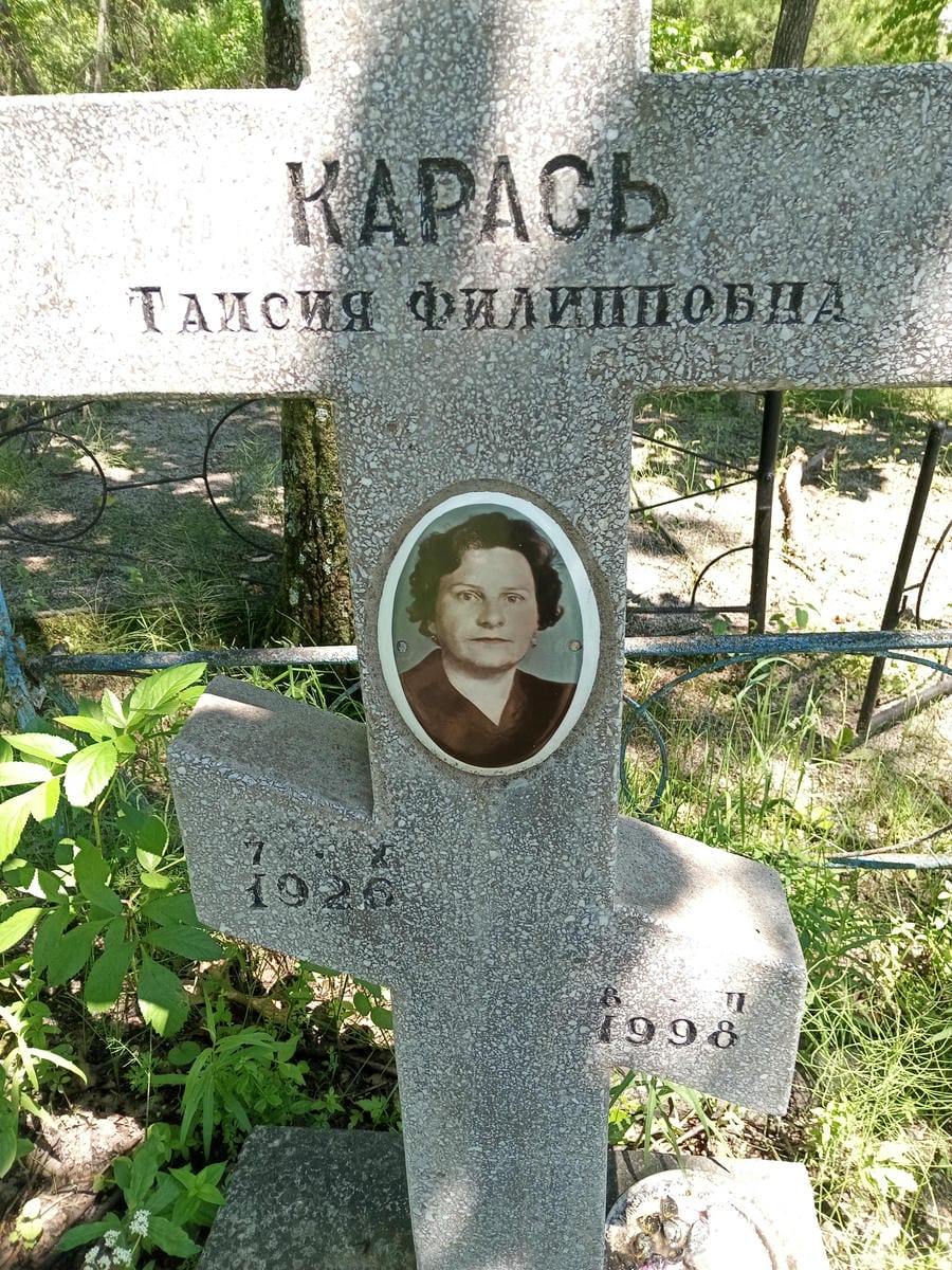 66d9f58a-0486-41ac-926f-98bfedcef0ad Карась Таисия Филипповна