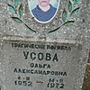 67e787e5-b470-4b17-9734-ce4baee08d48 Усова Ольга Александровна