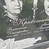 Кривошеева Валентина Дмитриевна