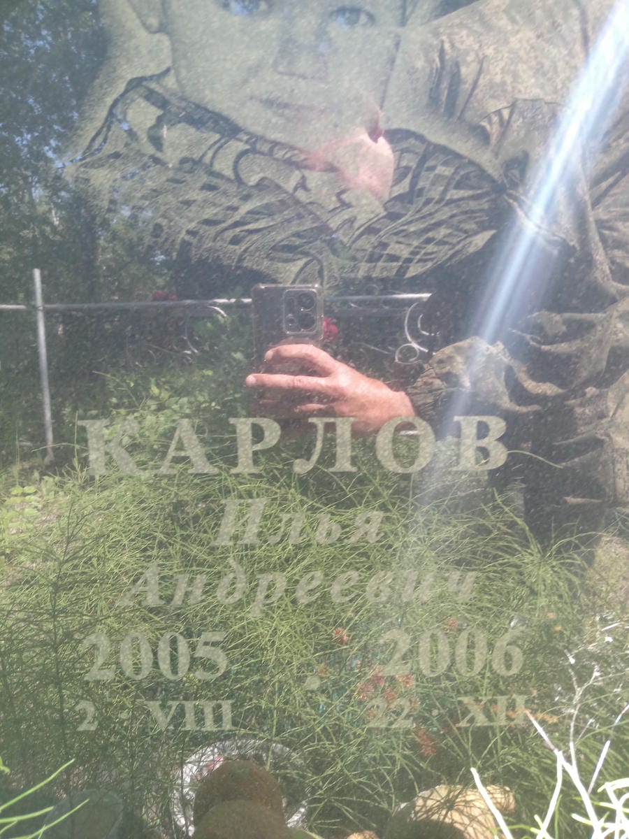 Карлов Илья Андреевич