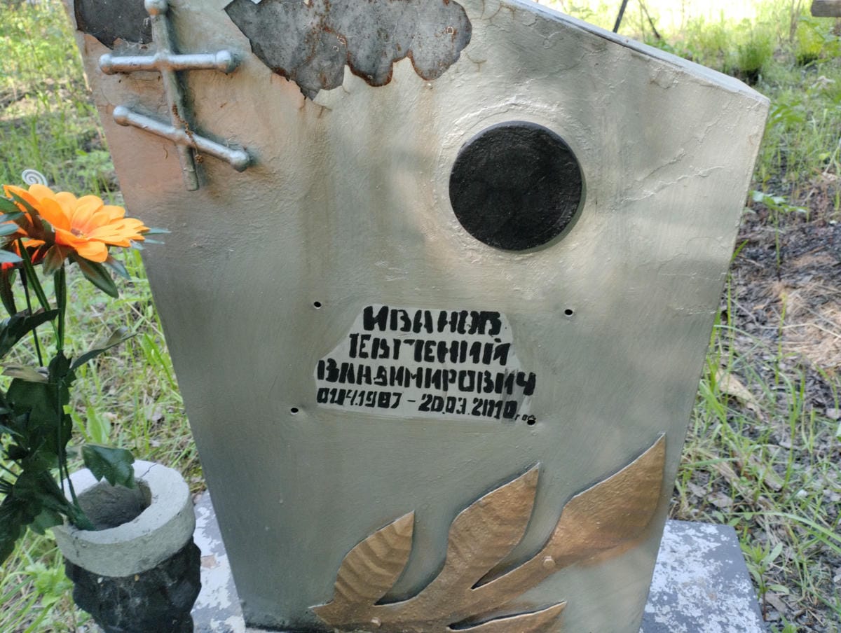 6aeda001-9588-4b2a-b3a5-ca45f29d6260 Иванов Евгений Владимирович