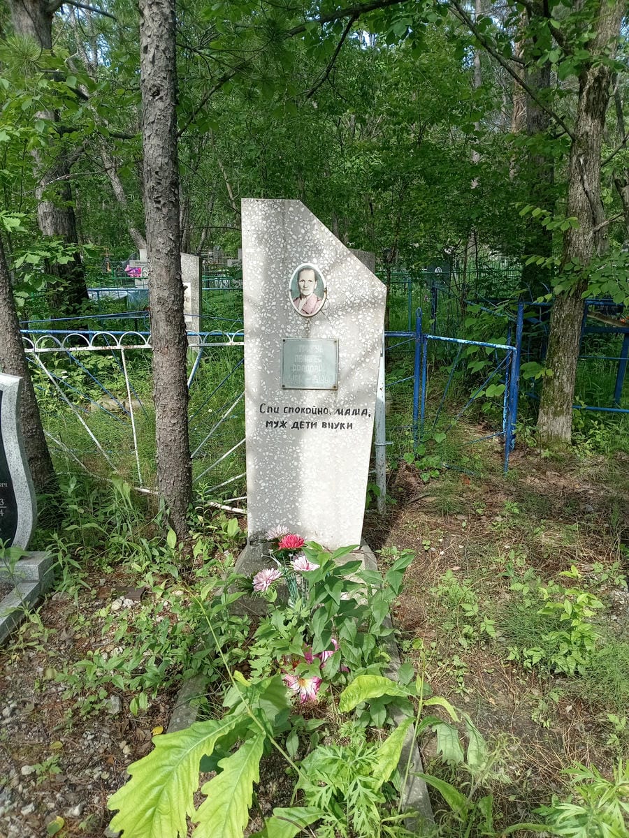 Тригуб Пелагея Фроловна