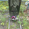Нахабин Владимир Михайлович