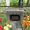 Русаков Александр Карпович