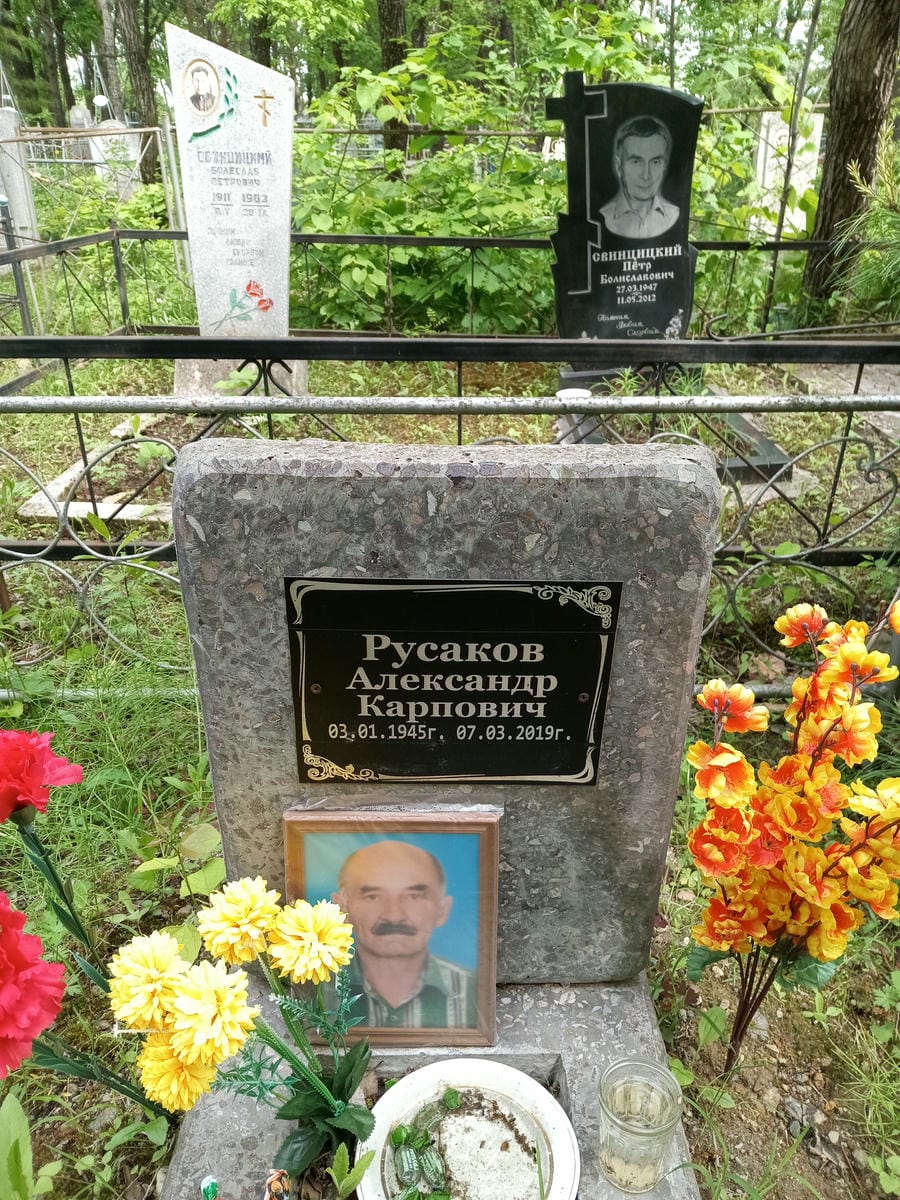 6c8793e0-d9ae-4751-8874-0bcd98ee6cb5 Русаков Александр Карпович