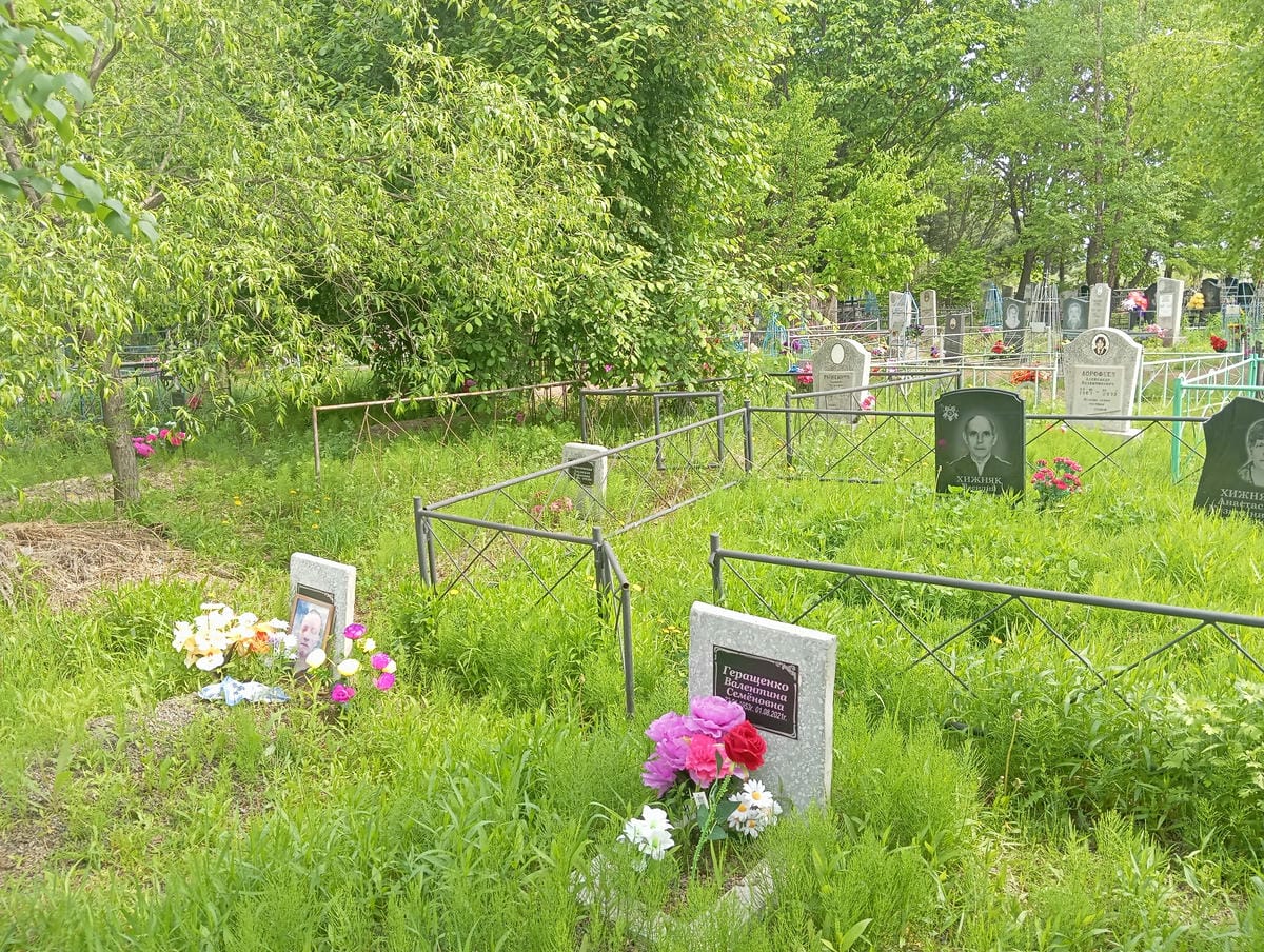 Геращенко Валентина Семеновна