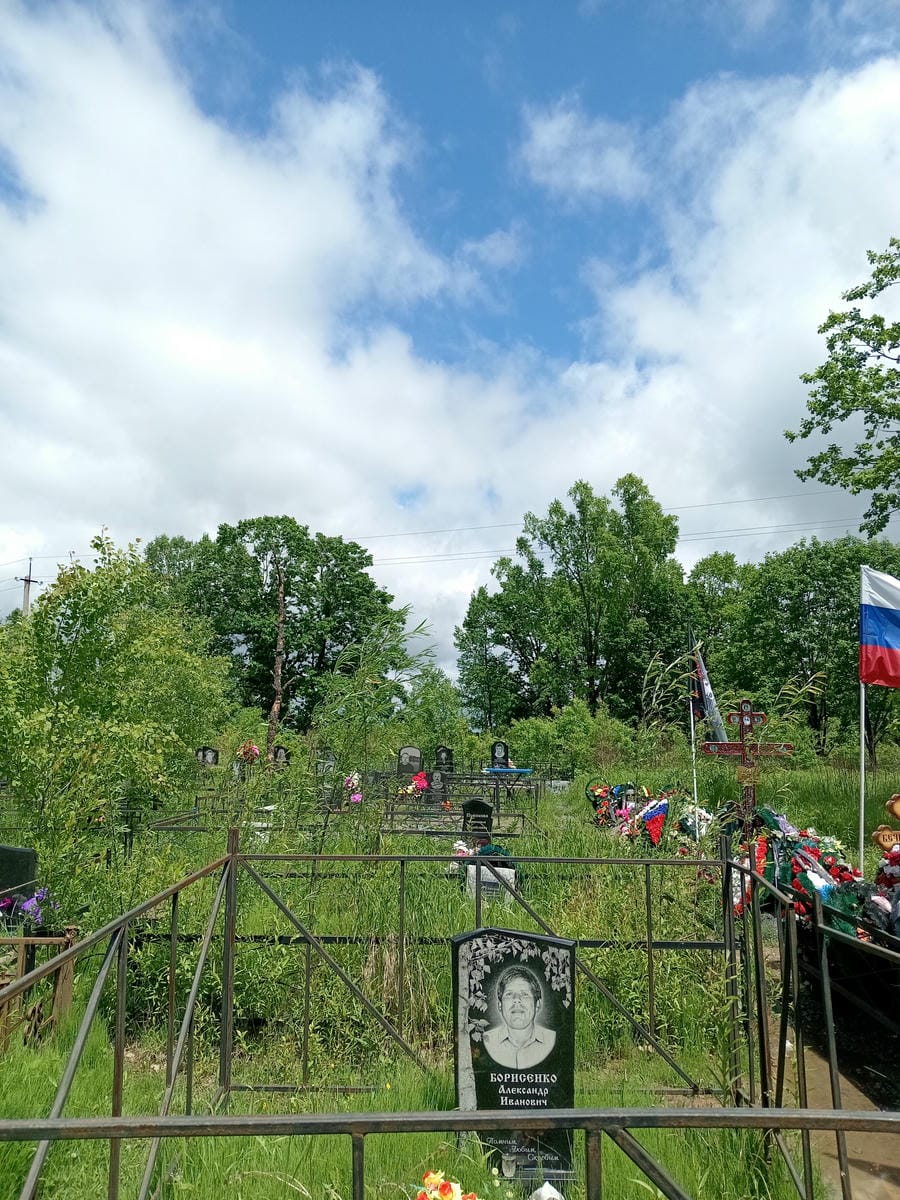 Борисенко Александр Иванович