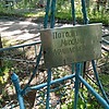 Потопейко Михаил Афанасьевич