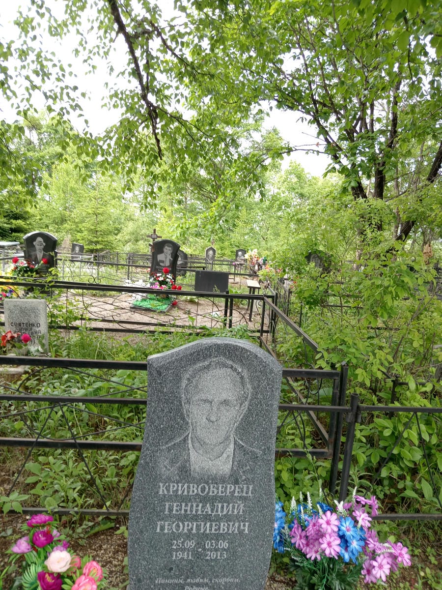 Кривоберец Геннадий Георгиевич