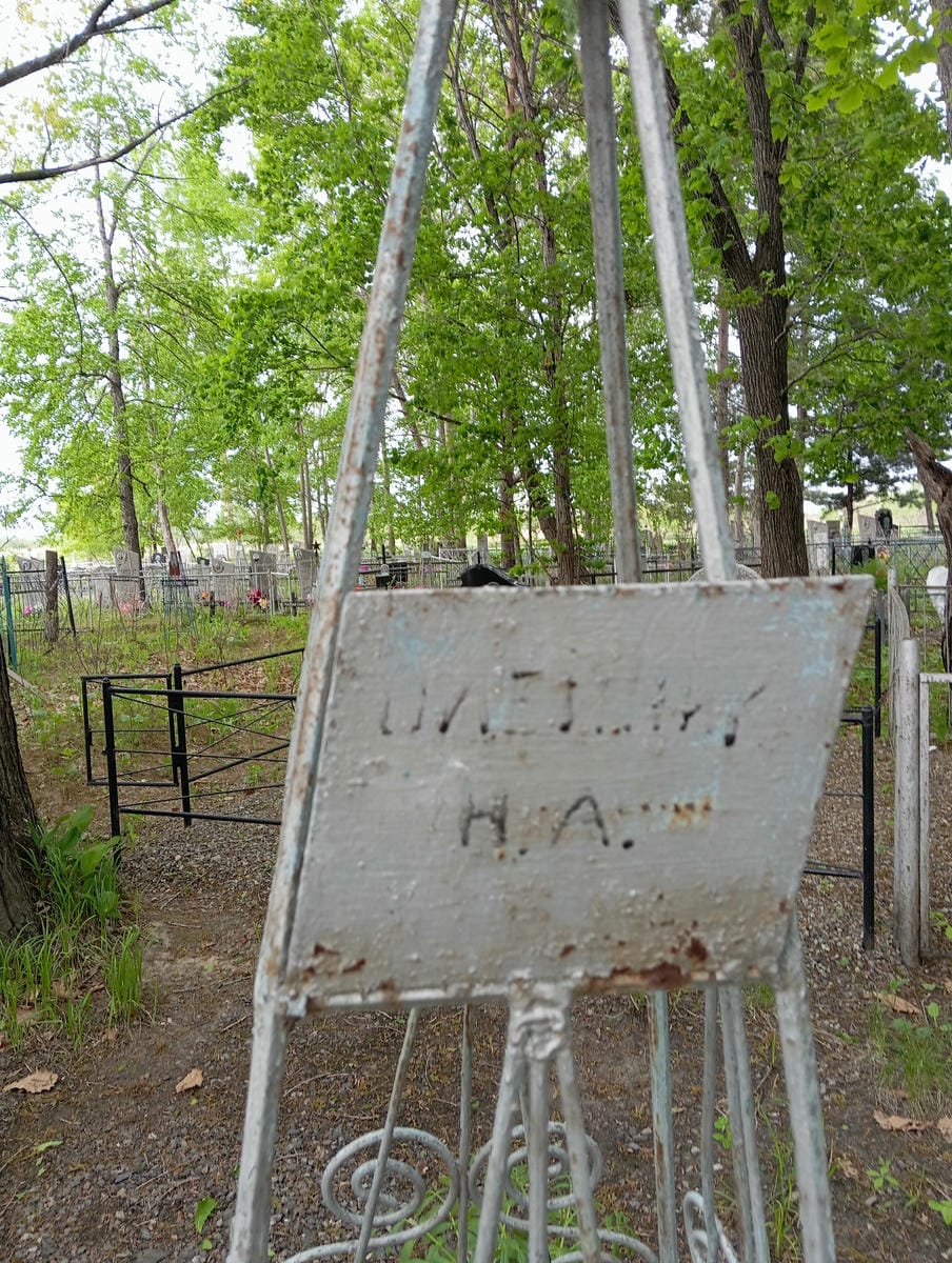 711b021f-fadd-4f6f-a72a-e2fe7ef0beef Неизвестно Н А