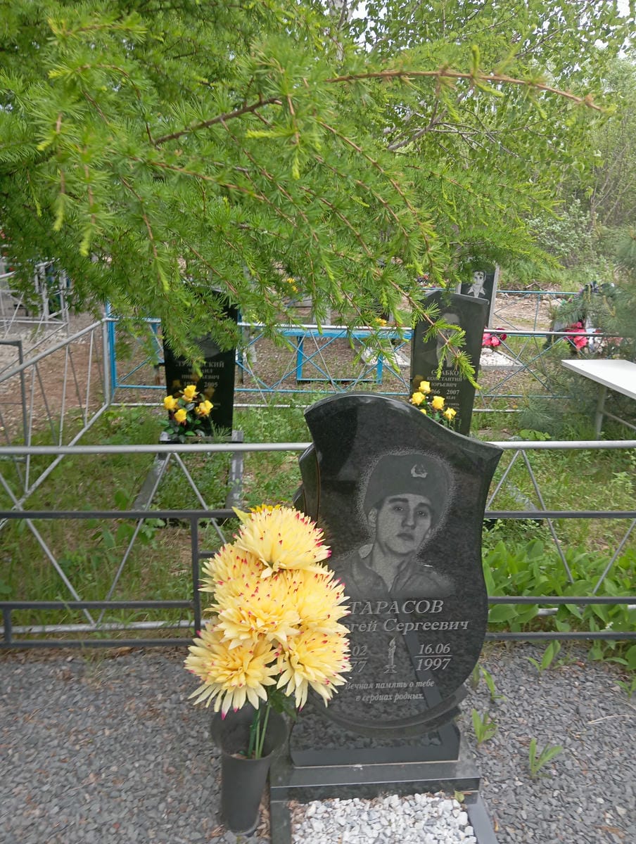 Тарасов Сергей Сергеевич