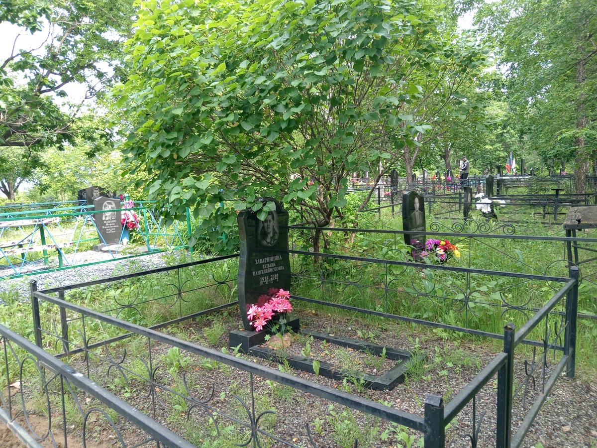 Заварницина Татьяна Пантелеймоновна