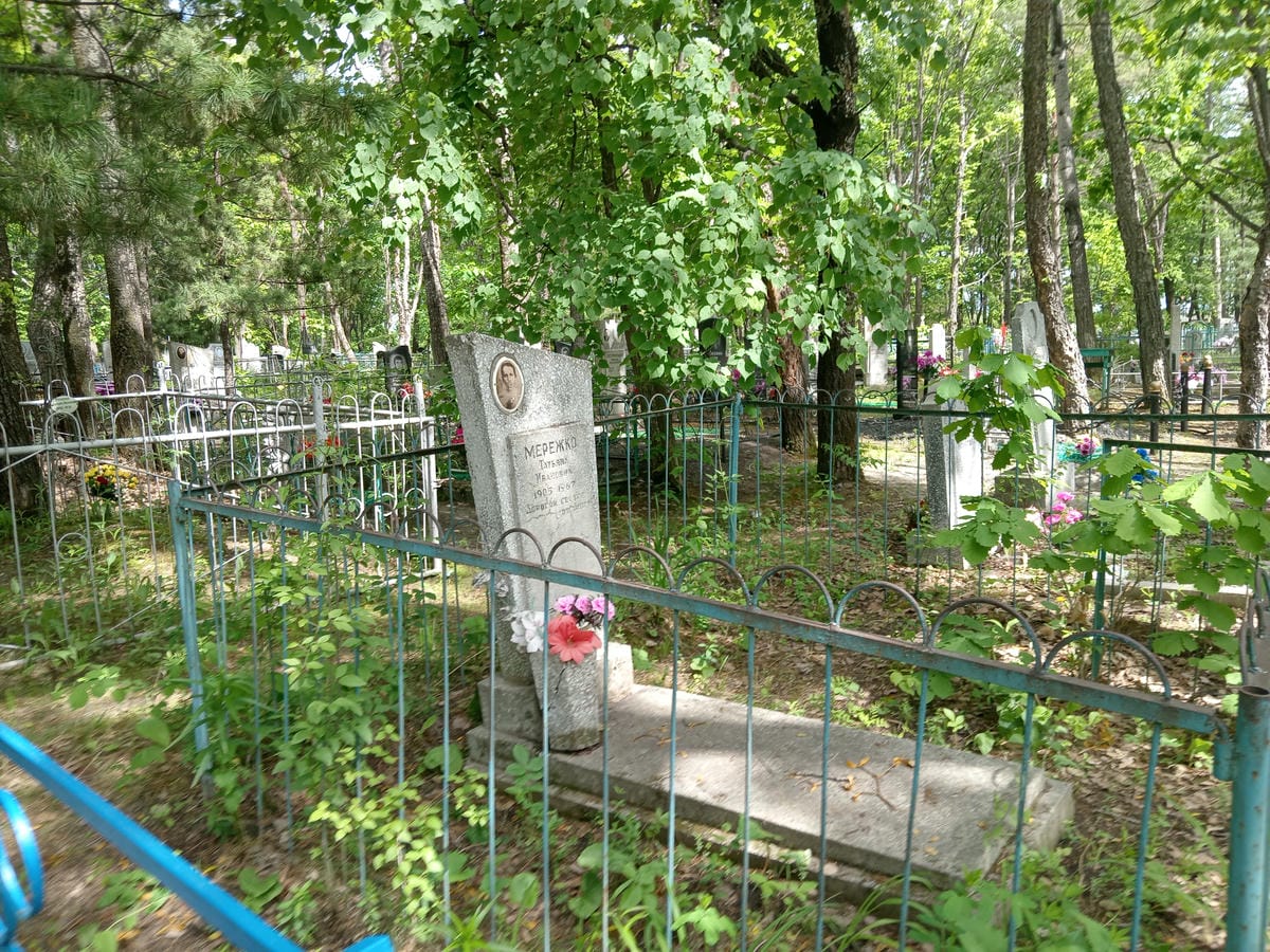 Мережко Татьяна Ивановна