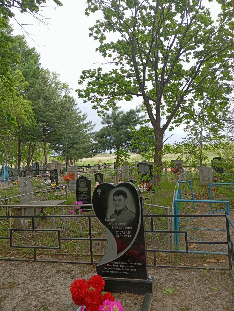 Снопок Александр Николаевич